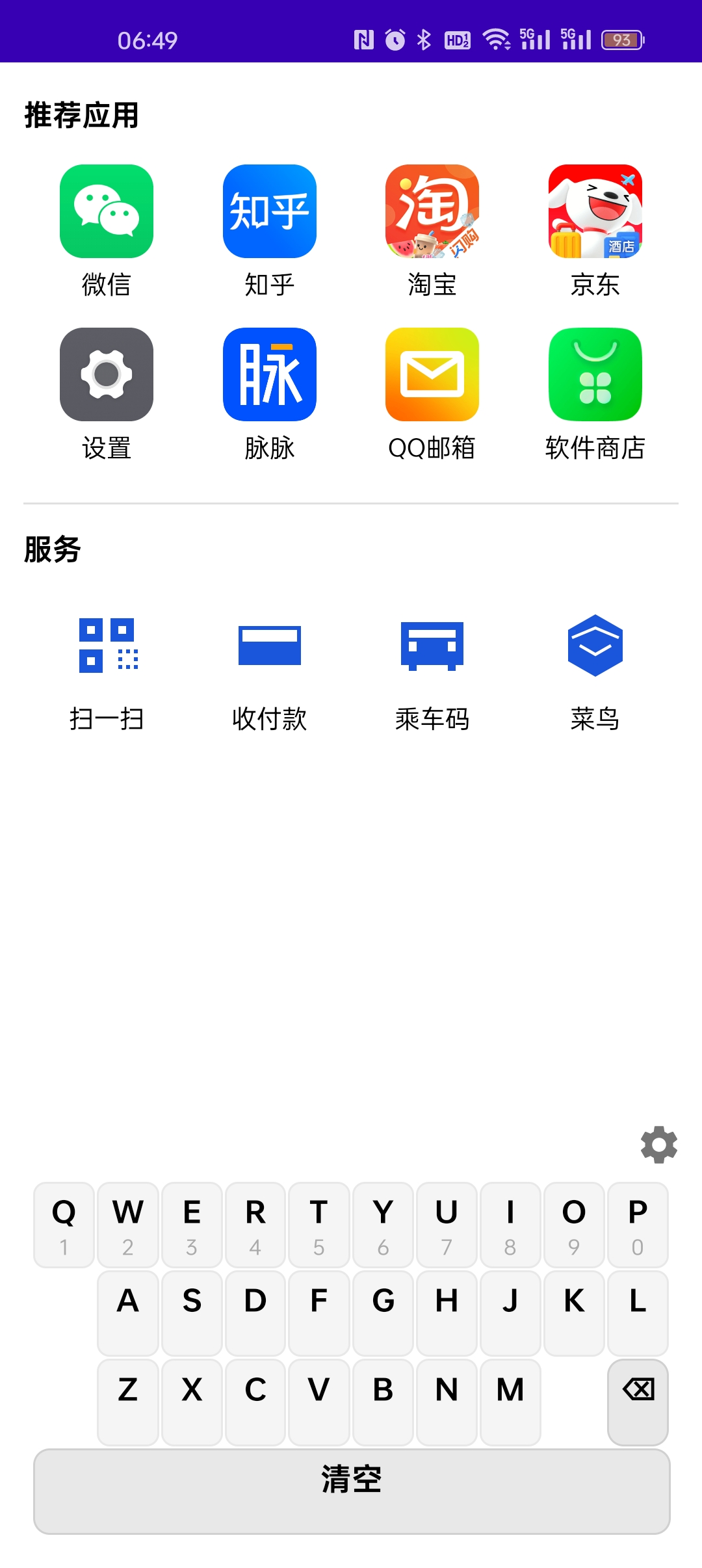 首页推荐