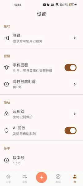 设置